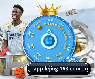 乐竟体育 APP(LEJING SPORTS)